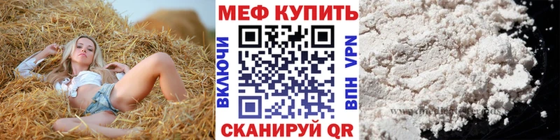 Меф Ярцево