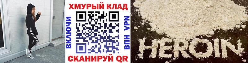 Героин хмурый цены Ярцево