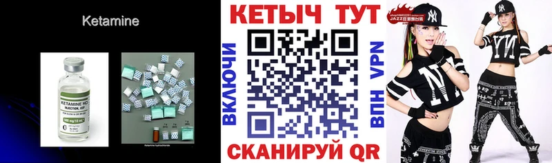 сколько стоит  Ярцево  Кетамин ketamine 