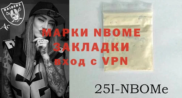 марки nbome Алексеевка