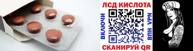 LSD-25 экстази кислота магазин продажи Ярцево