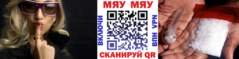 Меф мяу мяу  Ярцево