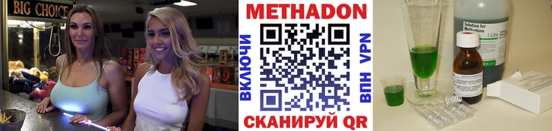 МЕТАДОН methadone  Ярцево 